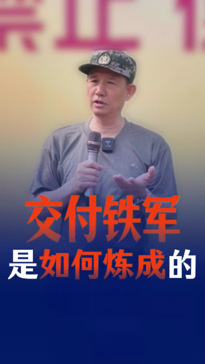 兵心依舊，軍魂永駐，煌叔鐵血淬煉高質量工程軍團